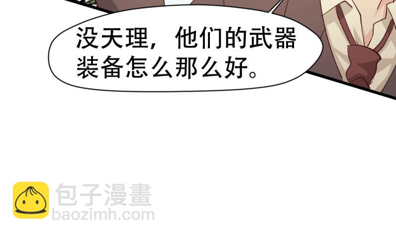 🍘无限突破 第34话 穷途末路 第28页