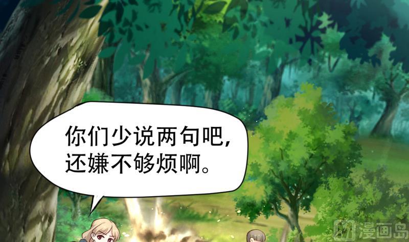 🍘无限突破 第34话 穷途末路 第30页