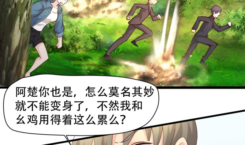 🍘无限突破 第34话 穷途末路 第31页