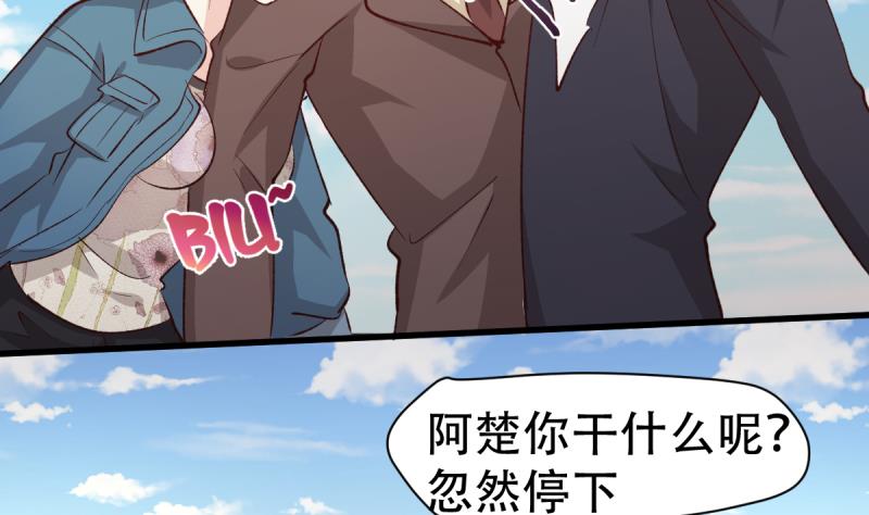 🍘无限突破 第34话 穷途末路 第35页