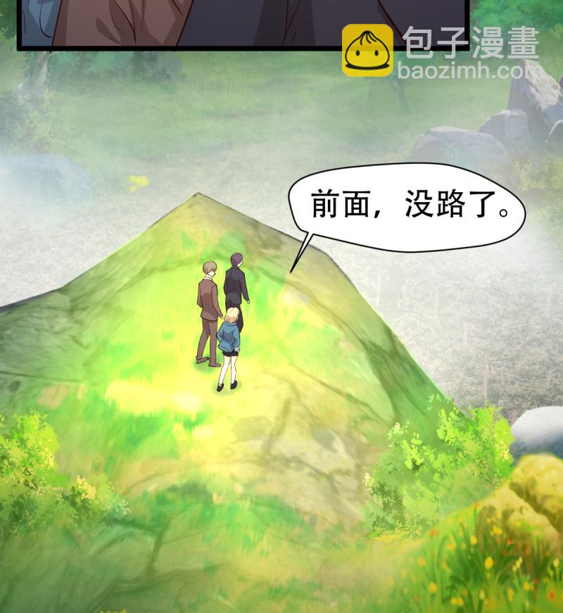 🍘无限突破 第34话 穷途末路 第37页