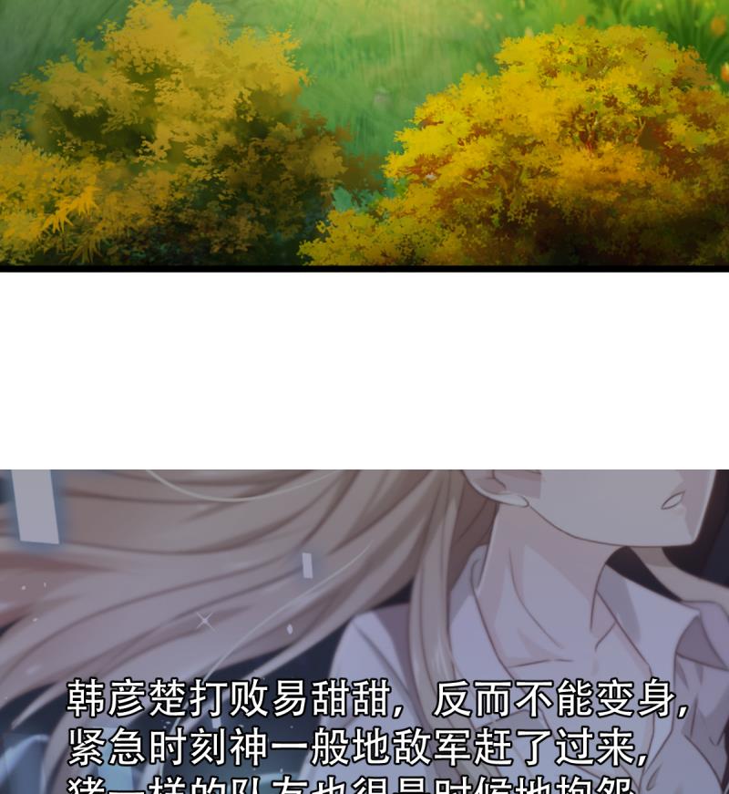 🍘无限突破 第34话 穷途末路 第38页