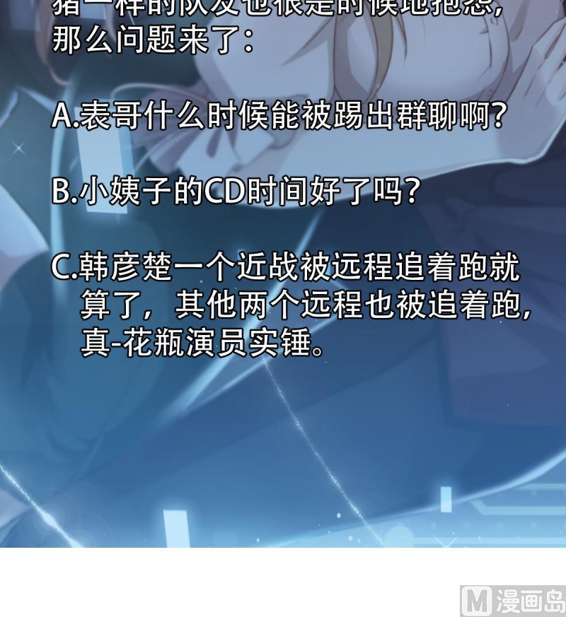 🍘无限突破 第34话 穷途末路 第39页