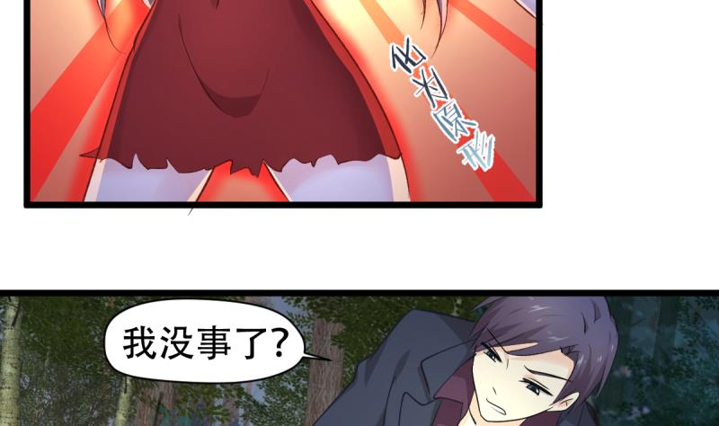 🍘无限突破 第34话 穷途末路 第7页