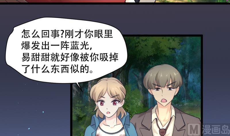 🍘无限突破 第34话 穷途末路 第9页