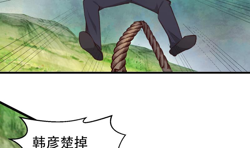 🍘无限突破 第36话 化蛇 第10页