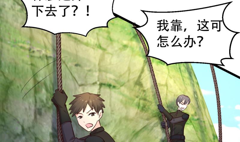 🍘无限突破 第36话 化蛇 第11页