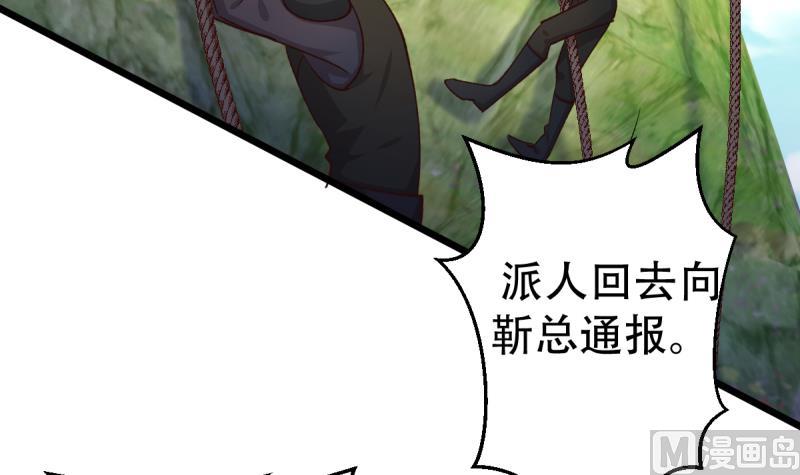 🍘无限突破 第36话 化蛇 第12页