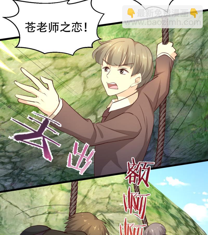 🍘无限突破 第36话 化蛇 第13页
