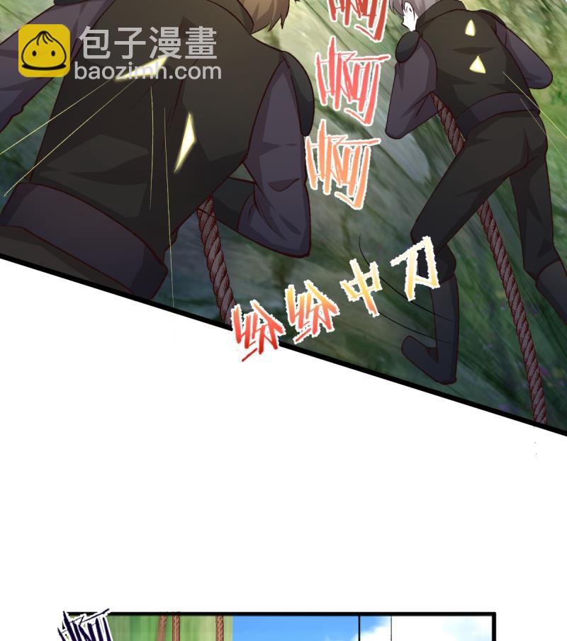 🍘无限突破 第36话 化蛇 第14页