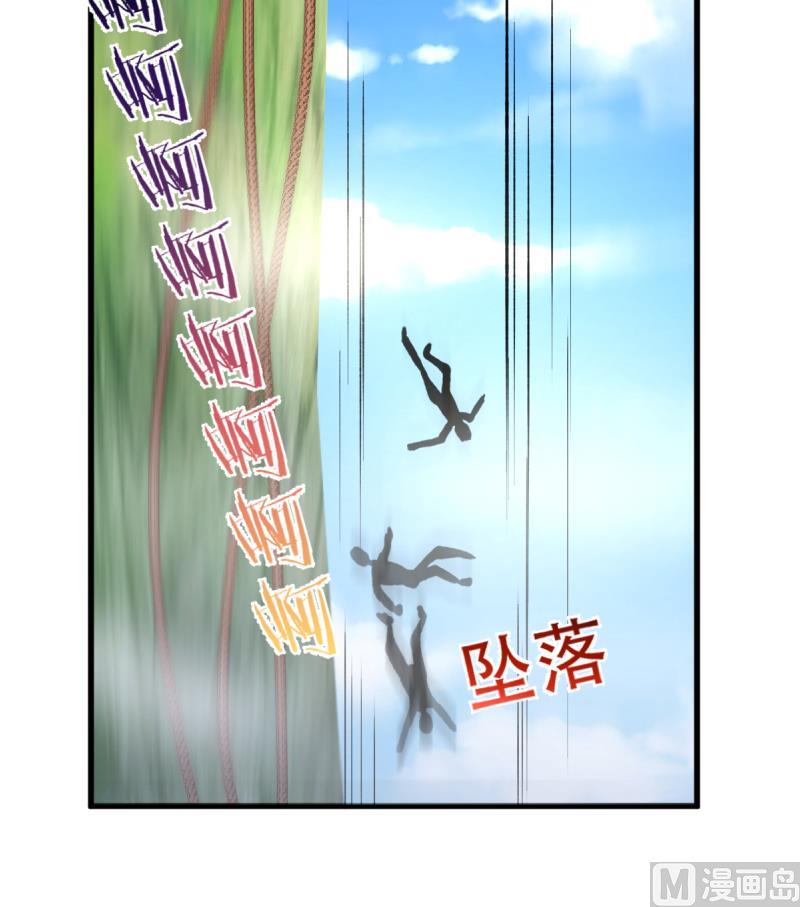 🍘无限突破 第36话 化蛇 第15页
