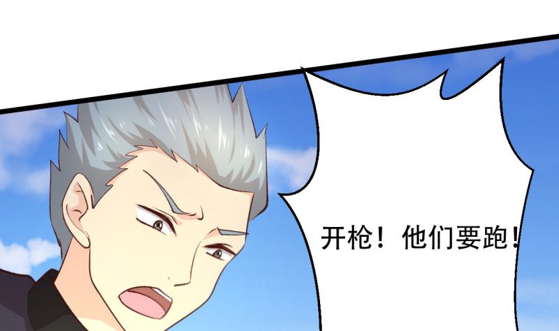 🍘无限突破 第36话 化蛇 第16页
