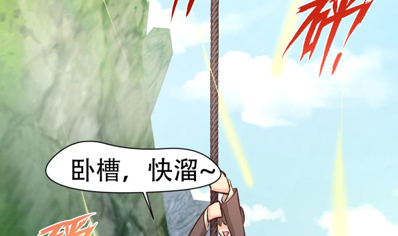 🍘无限突破 第36话 化蛇 第19页