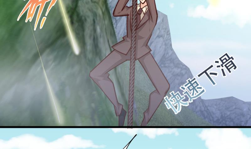 🍘无限突破 第36话 化蛇 第20页
