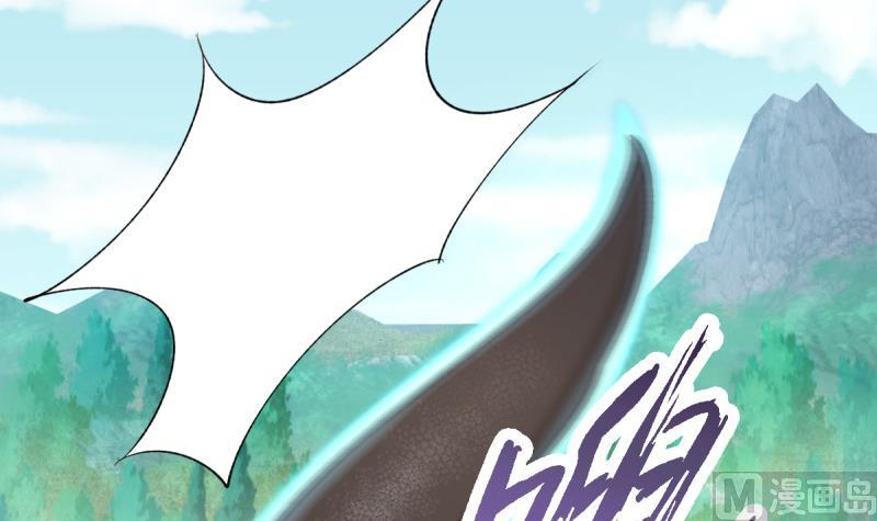 🍘无限突破 第36话 化蛇 第21页