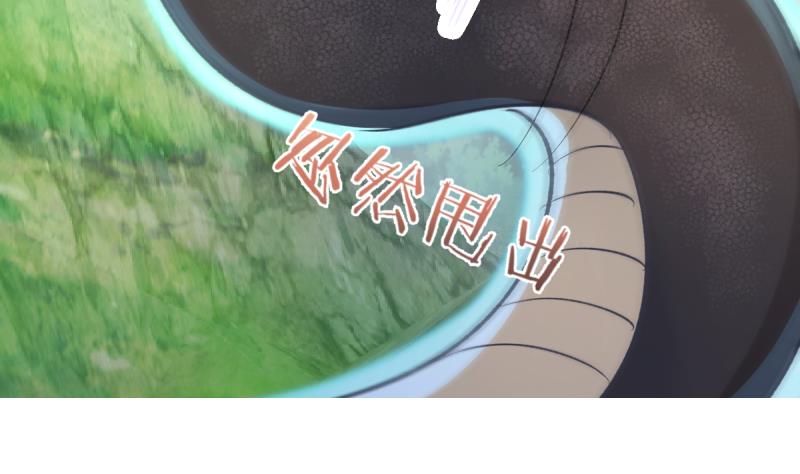 🍘无限突破 第36话 化蛇 第23页