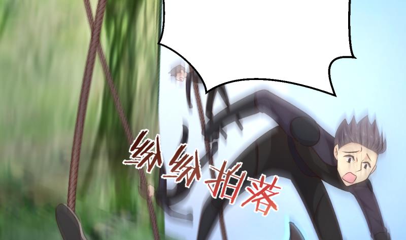 🍘无限突破 第36话 化蛇 第25页
