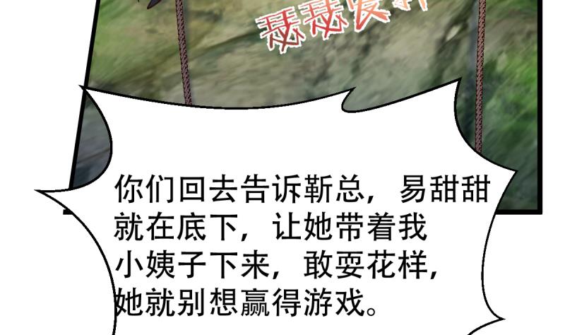 🍘无限突破 第36话 化蛇 第28页