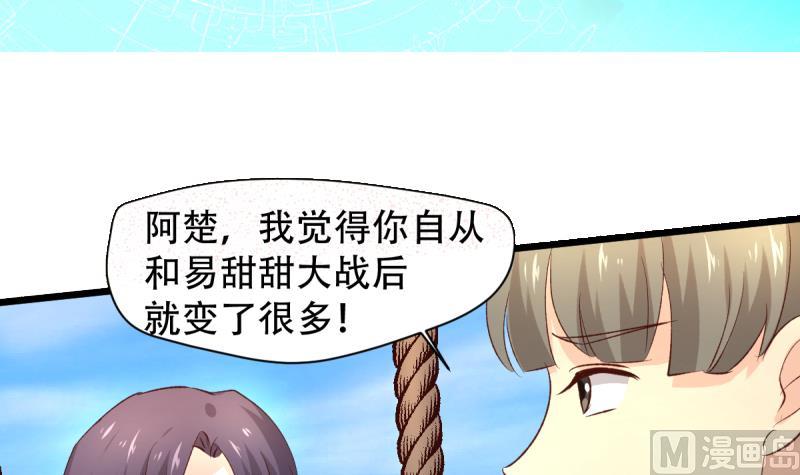 🍘无限突破 第36话 化蛇 第3页
