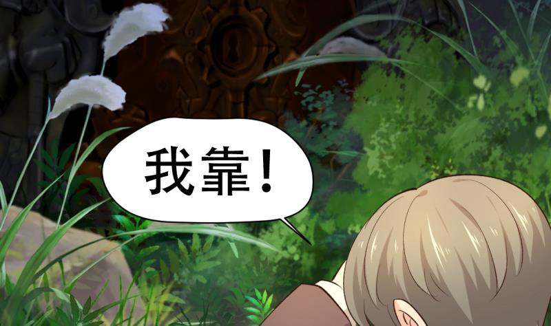 🍘无限突破 第36话 化蛇 第32页
