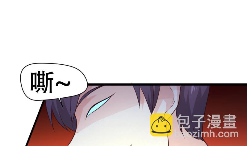 🍘无限突破 第36话 化蛇 第34页