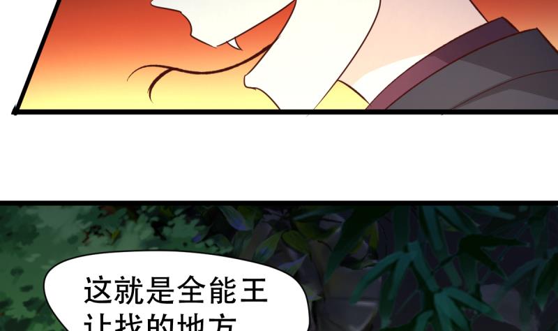 🍘无限突破 第36话 化蛇 第35页