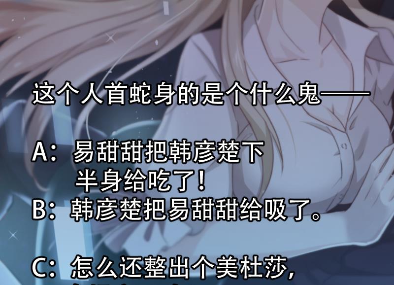 🍘无限突破 第36话 化蛇 第38页