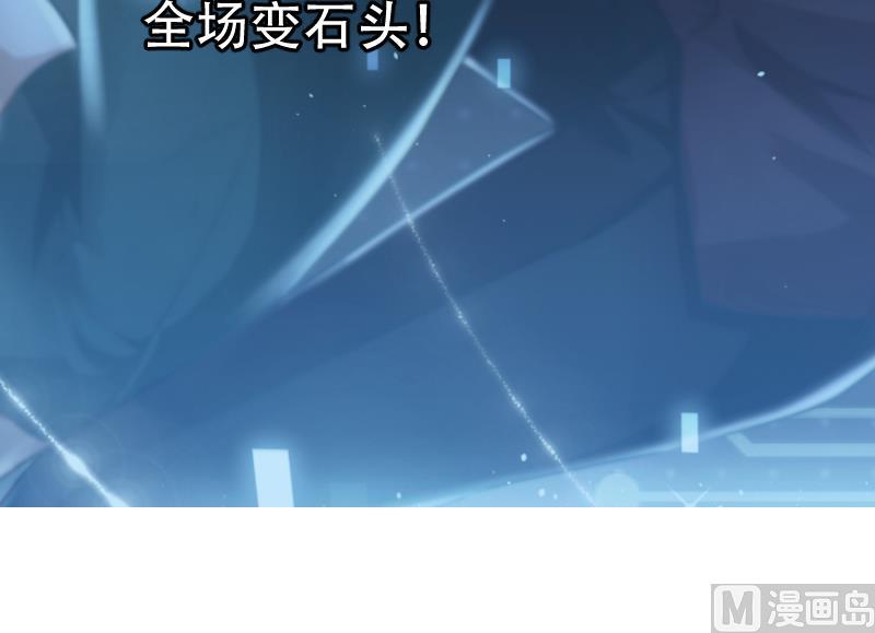 🍘无限突破 第36话 化蛇 第39页