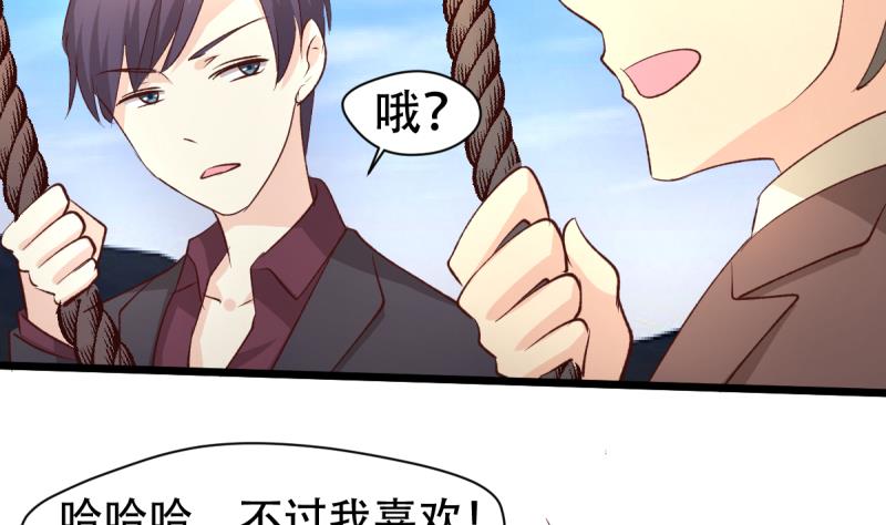 🍘无限突破 第36话 化蛇 第4页