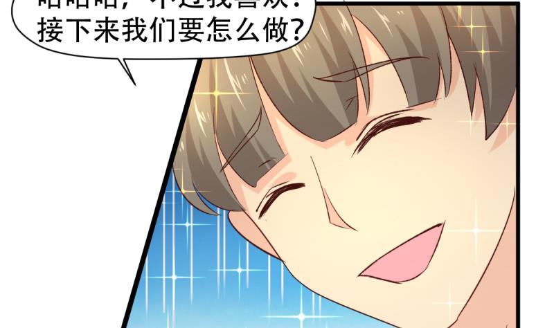 🍘无限突破 第36话 化蛇 第5页
