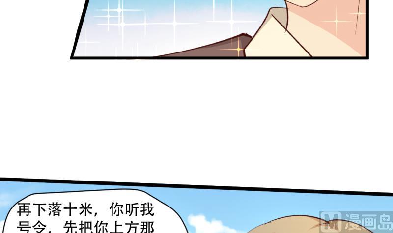 🍘无限突破 第36话 化蛇 第6页