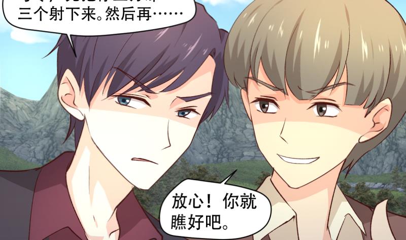 🍘无限突破 第36话 化蛇 第7页