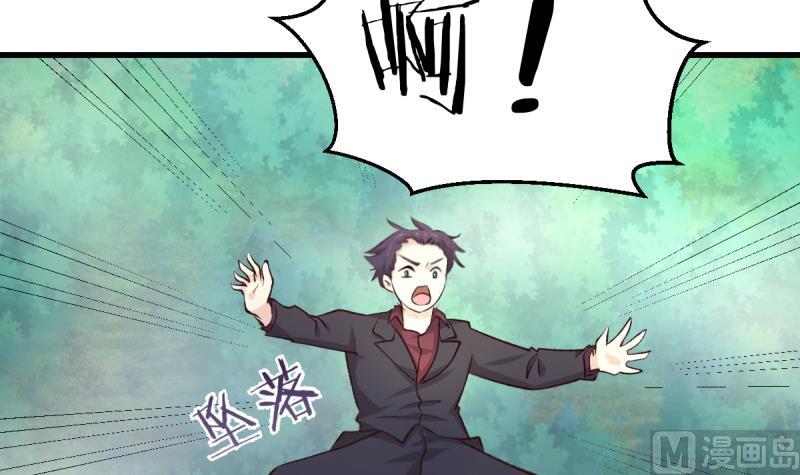 🍘无限突破 第36话 化蛇 第9页