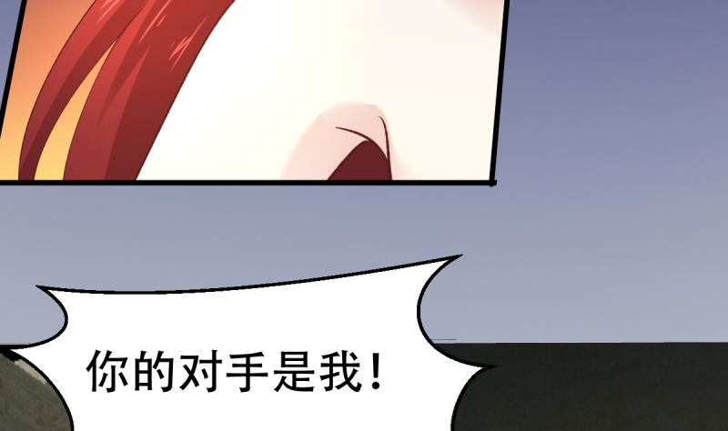 🍘无限突破 第38话 人蛇大战 第10页