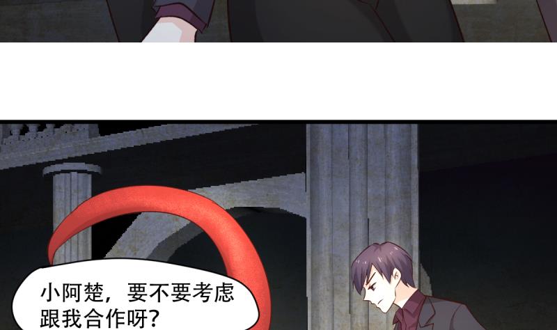 🍘无限突破 第38话 人蛇大战 第13页