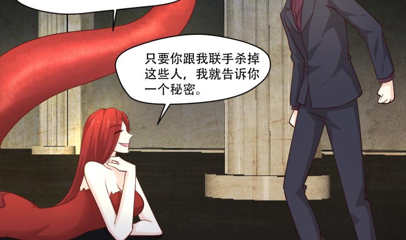 🍘无限突破 第38话 人蛇大战 第14页