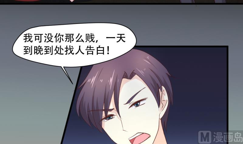 🍘无限突破 第38话 人蛇大战 第15页
