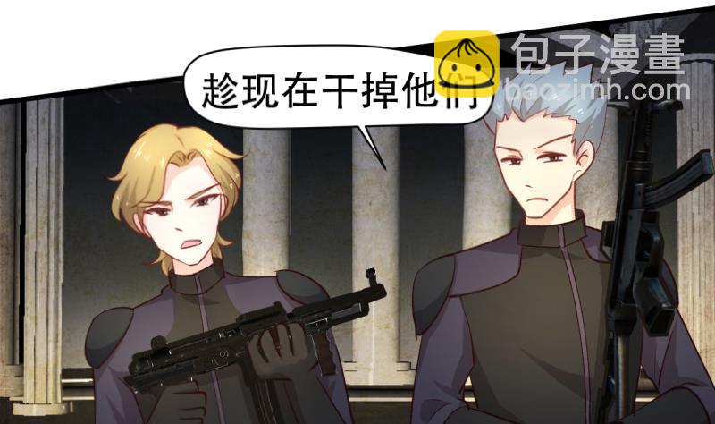 🍘无限突破 第38话 人蛇大战 第22页