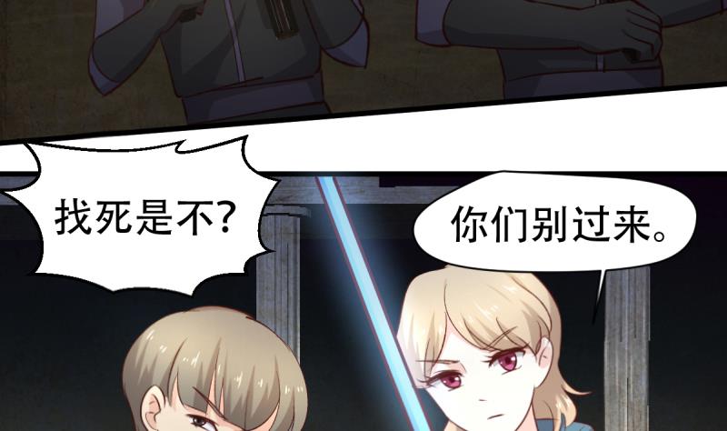 🍘无限突破 第38话 人蛇大战 第23页