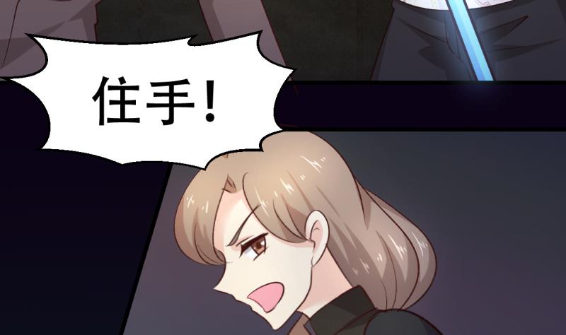 🍘无限突破 第38话 人蛇大战 第25页