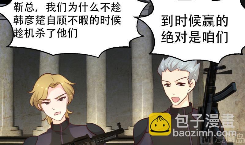 🍘无限突破 第38话 人蛇大战 第27页