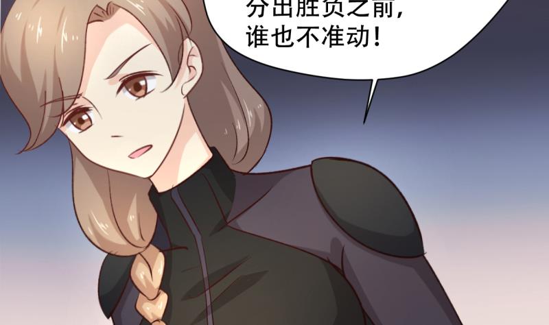 🍘无限突破 第38话 人蛇大战 第29页