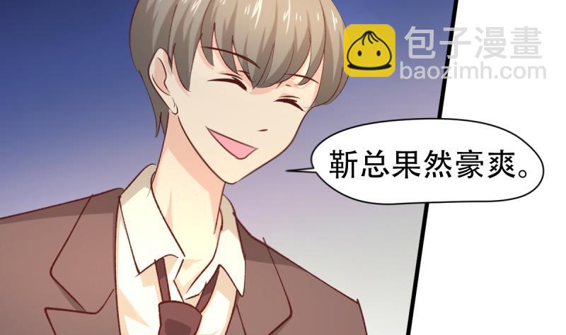 🍘无限突破 第38话 人蛇大战 第31页