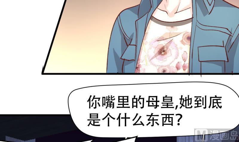 🍘无限突破 第38话 人蛇大战 第33页