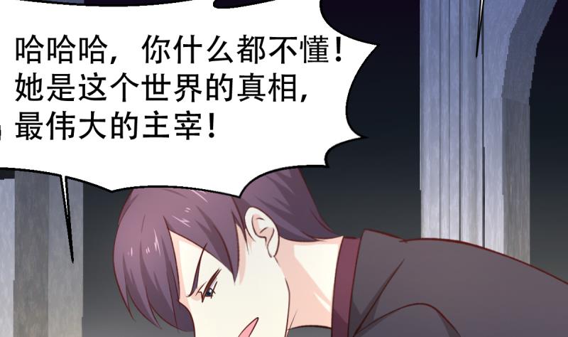🍘无限突破 第38话 人蛇大战 第34页