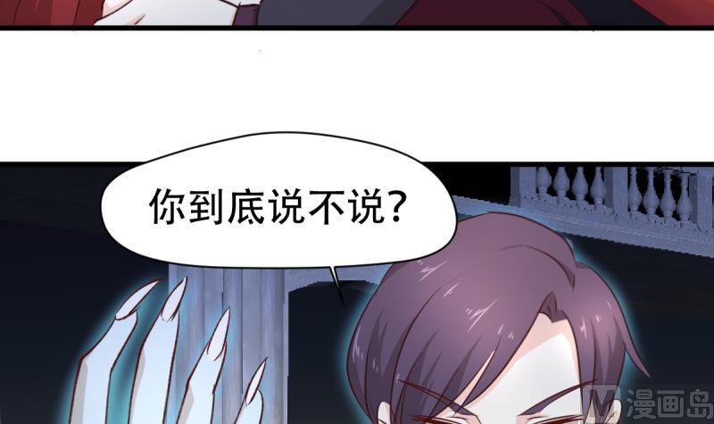 🍘无限突破 第38话 人蛇大战 第36页