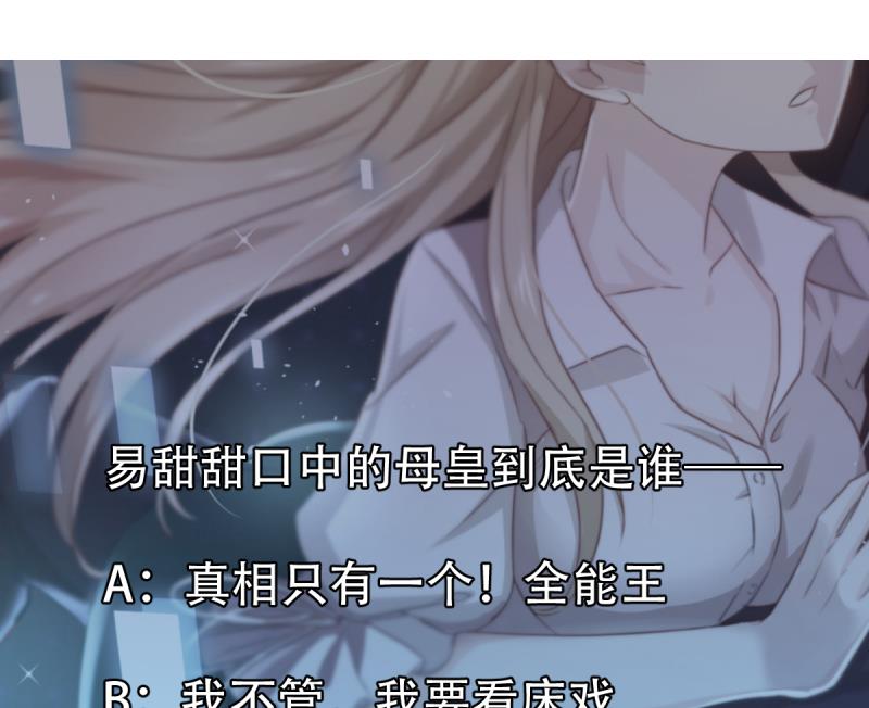 🍘无限突破 第38话 人蛇大战 第38页