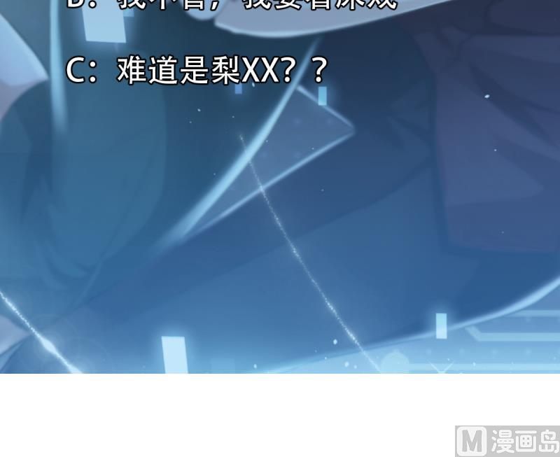 🍘无限突破 第38话 人蛇大战 第39页