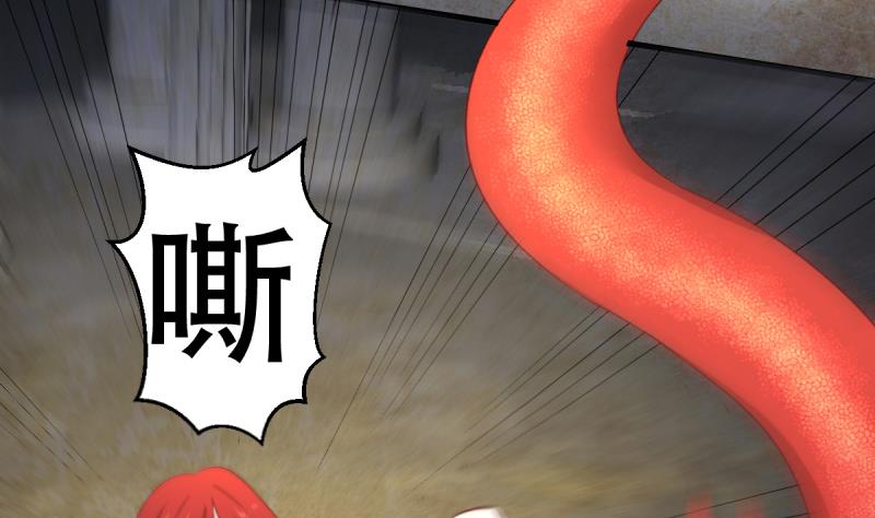 🍘无限突破 第38话 人蛇大战 第5页