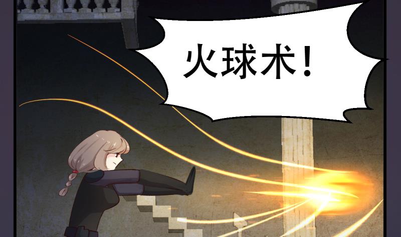 🍘无限突破 第38话 人蛇大战 第7页